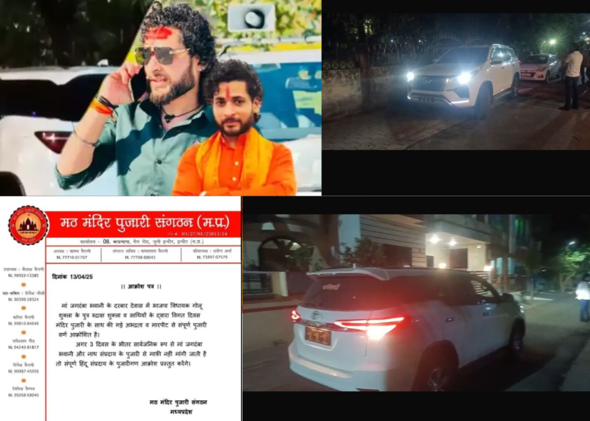 "देवास घटना में जब्त की गई लाल बत्ती और हूटर लगी कार, उज्जैन निवासी आरोपी युवक की पुष्टि सीसीटीवी फुटेज से"